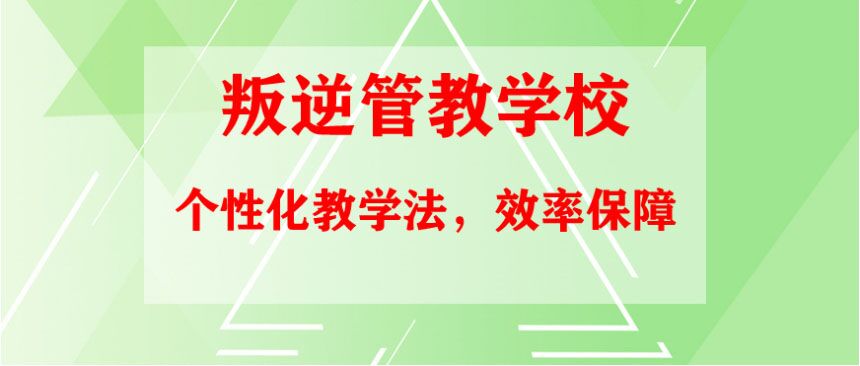 青少年教育