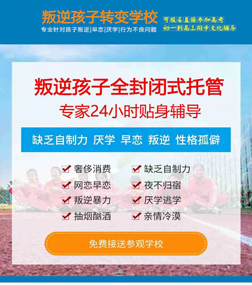 青少年教育