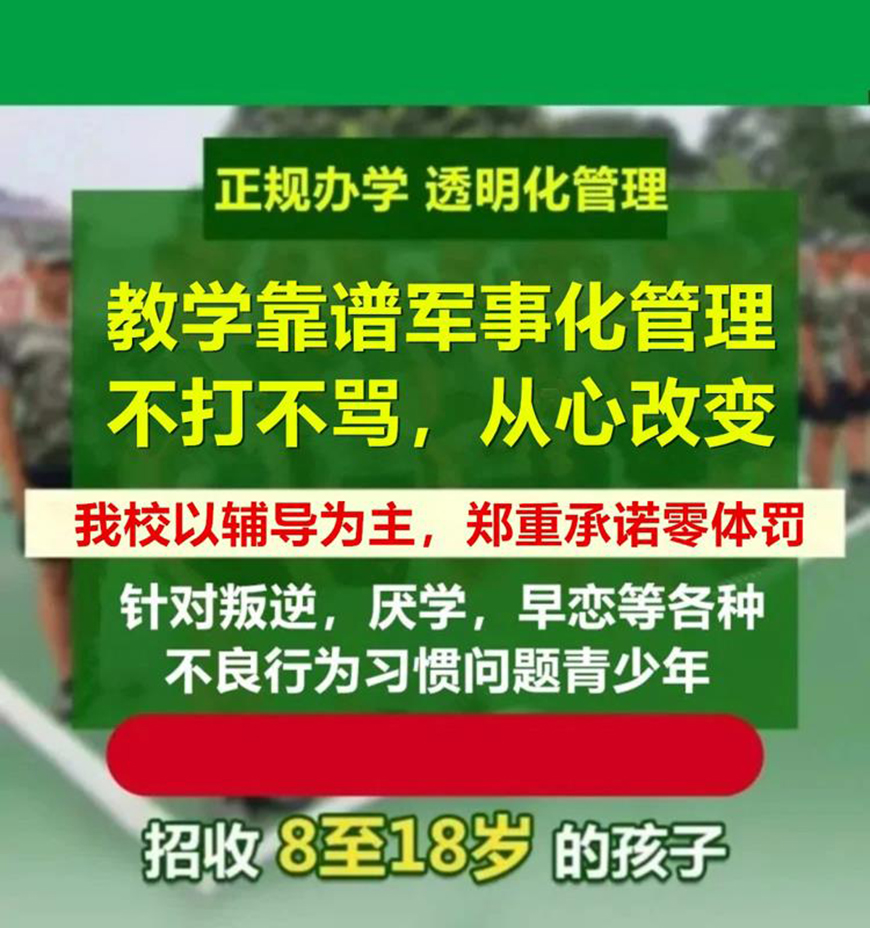青少年教育