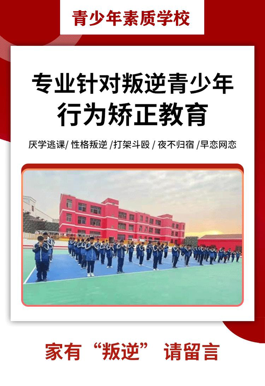 青少年教育
