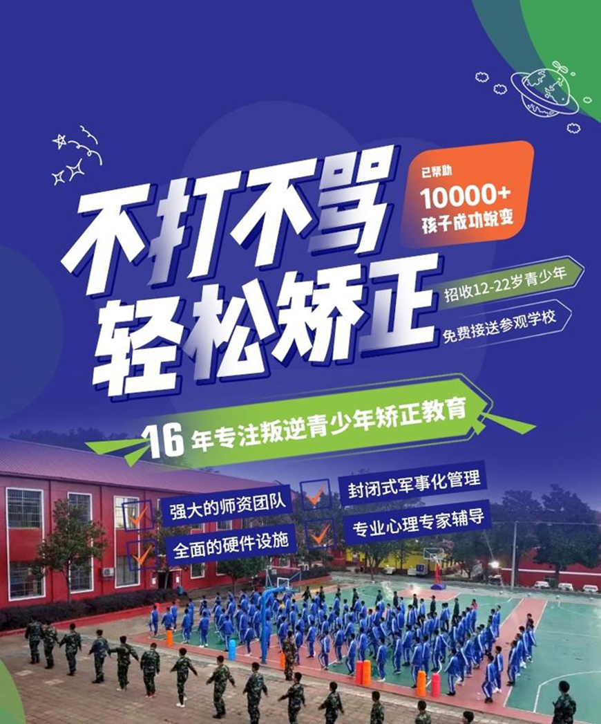 青少年教育