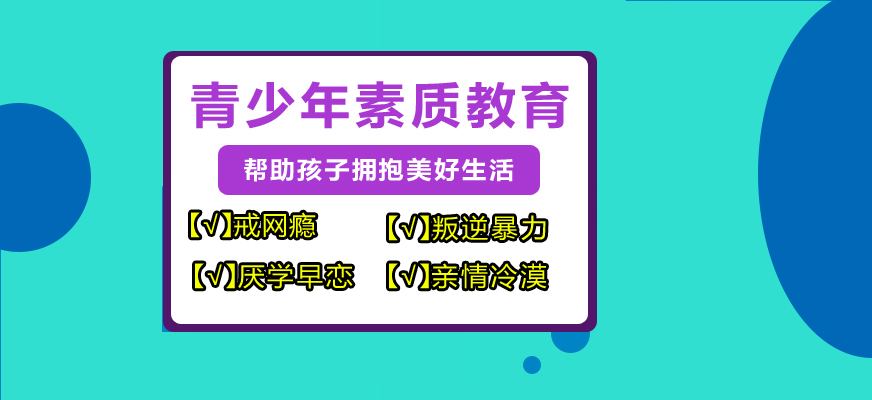 青少年教育