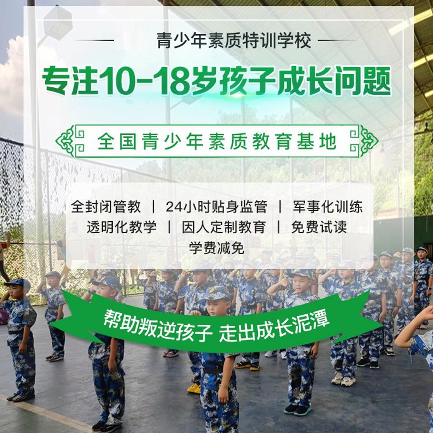 青少年教育