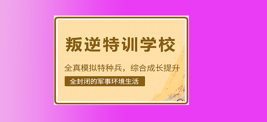 青少年教育