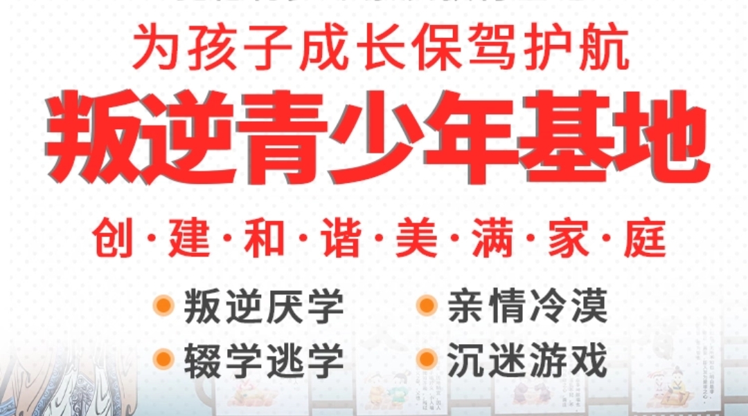 青少年教育