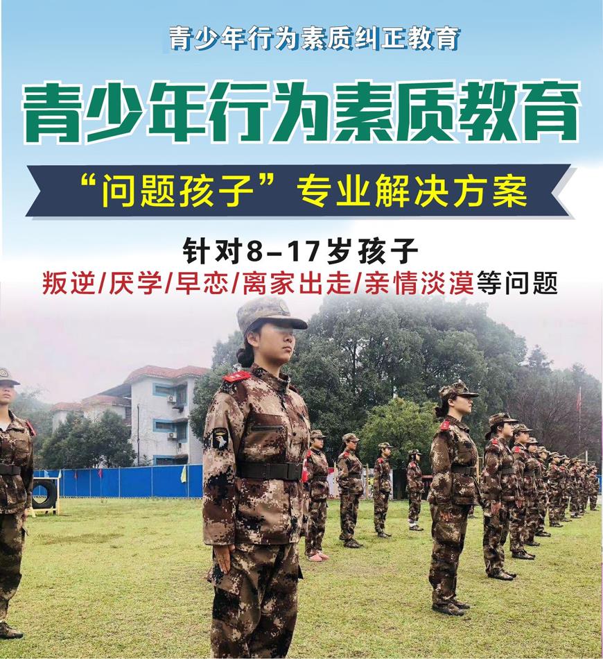 青少年教育