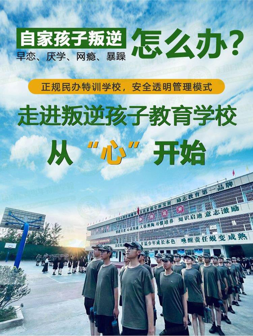 青少年教育