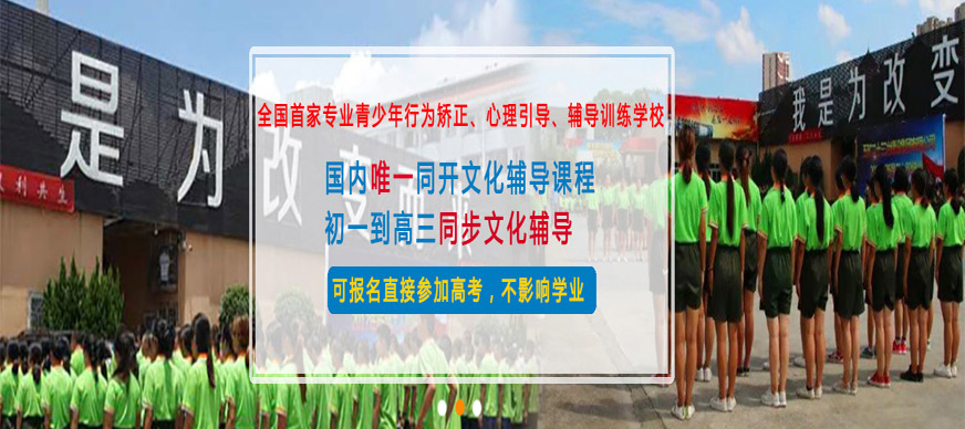 青少年教育