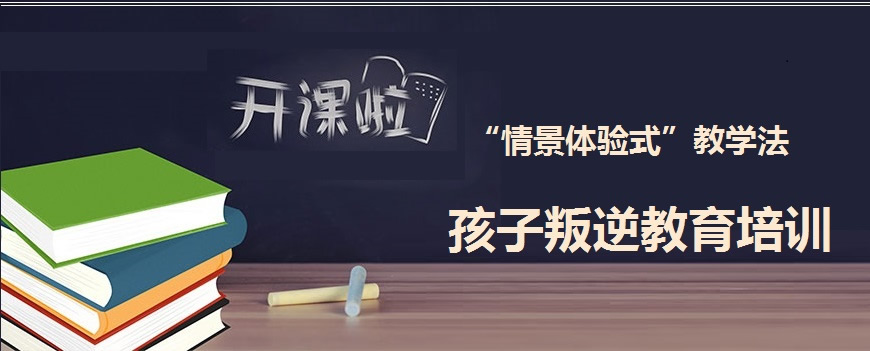 青少年教育