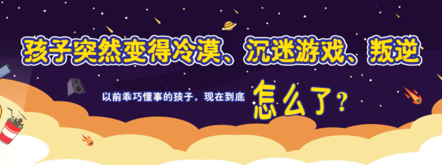 青少年教育
