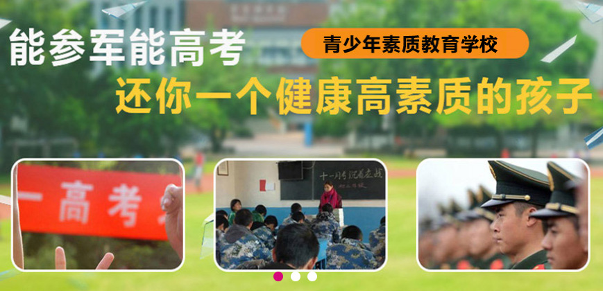 青少年教育