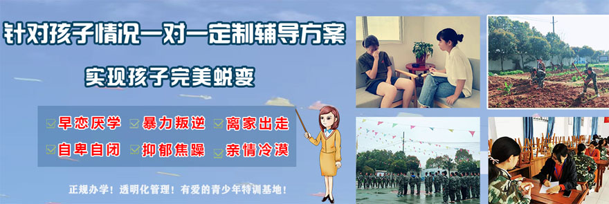 青少年教育