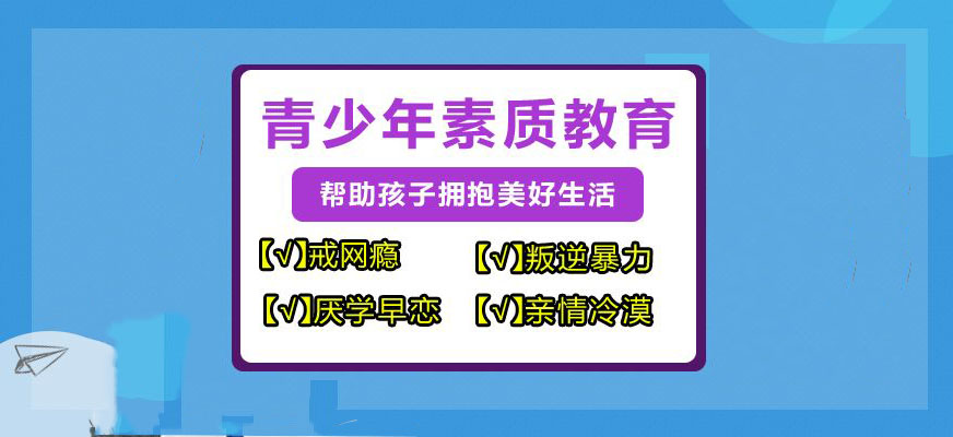 青少年教育