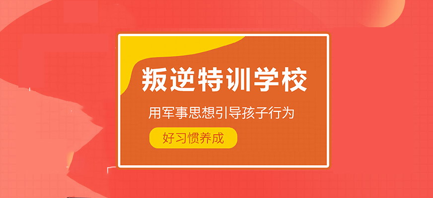 青少年教育