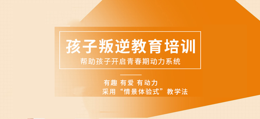 青少年教育