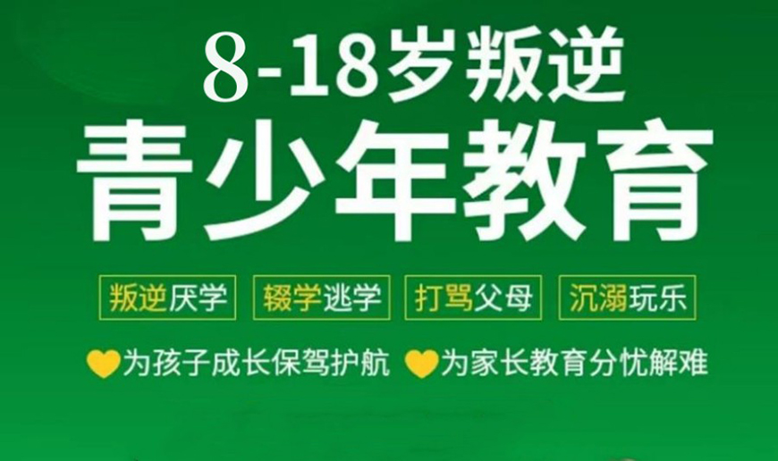 青少年教育