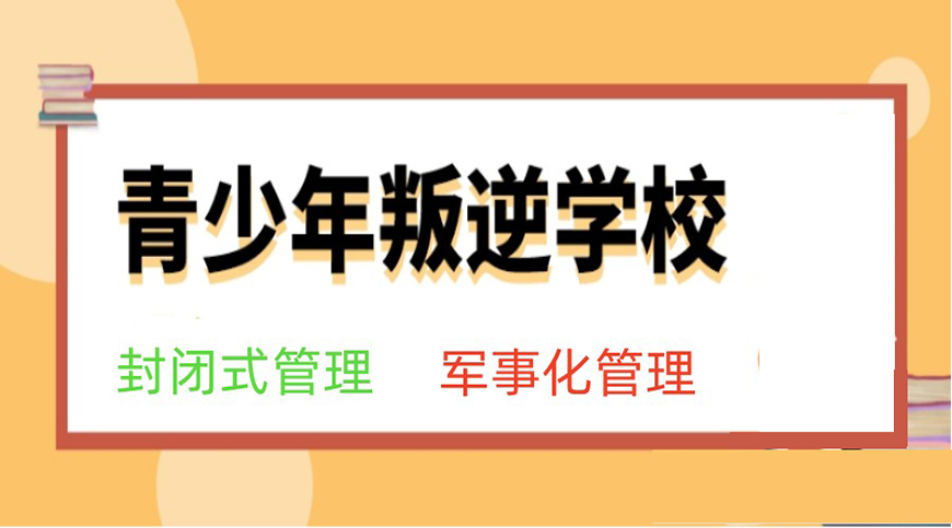 青少年教育