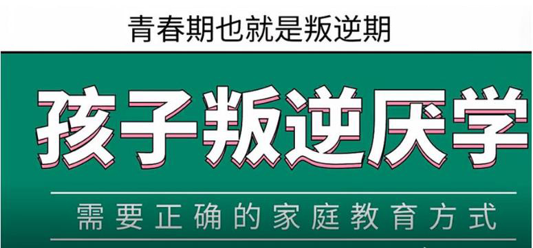 青少年教育