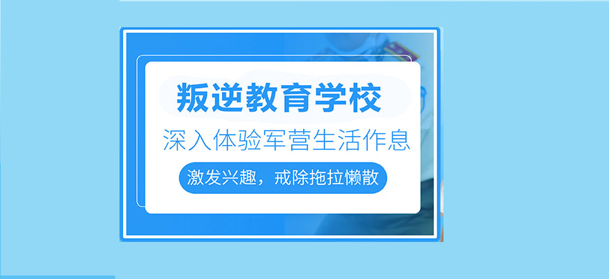 青少年教育