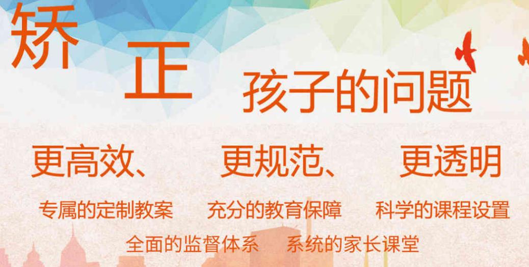 青少年教育