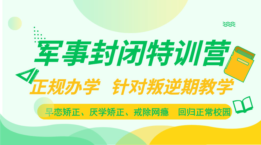 青少年教育