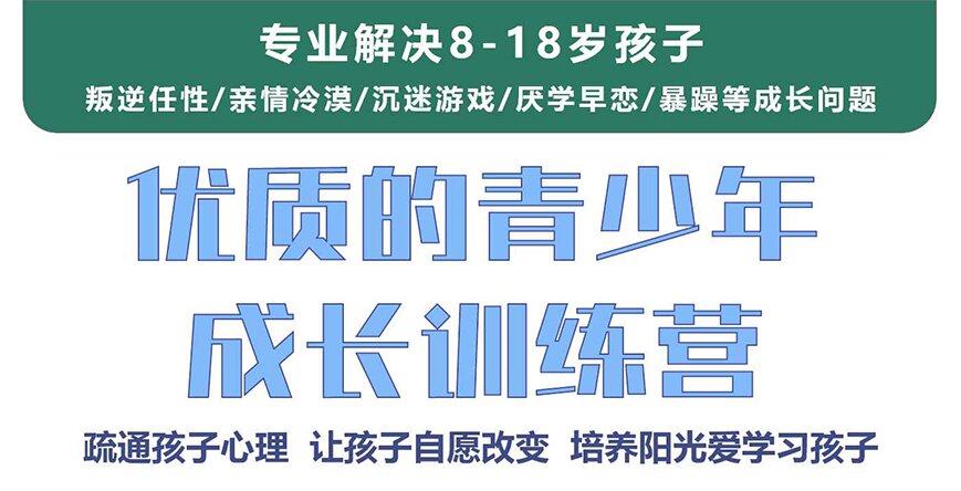 青少年教育