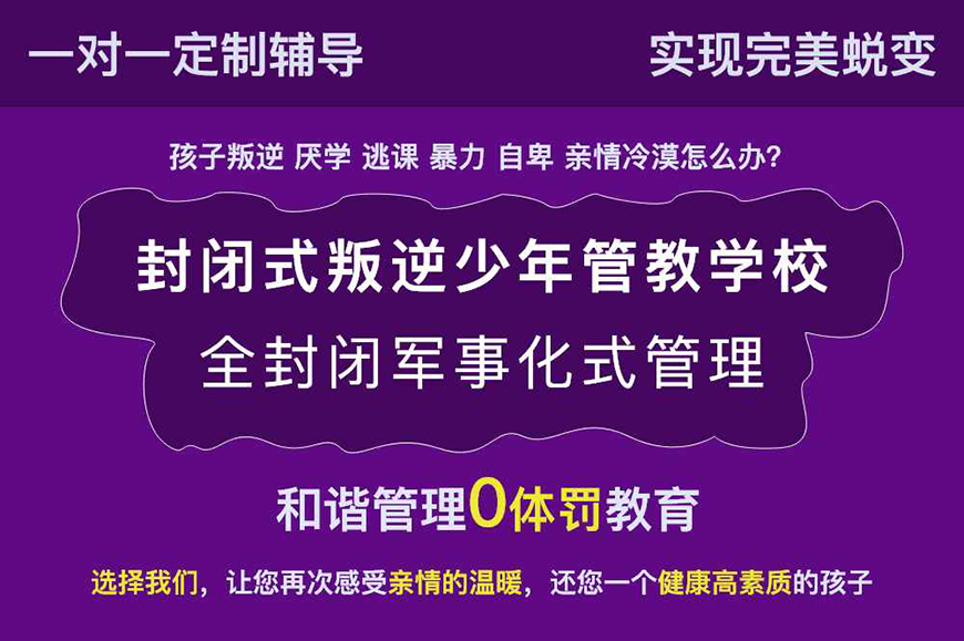 青少年教育