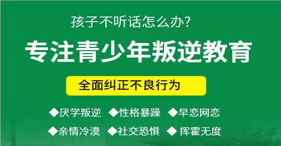 青少年教育