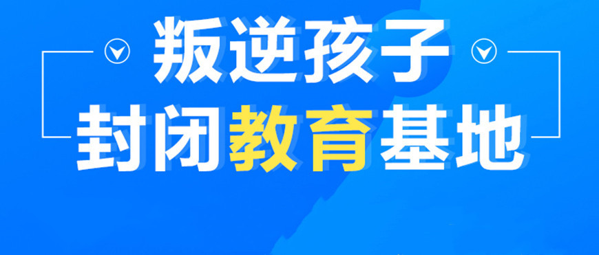 青少年教育