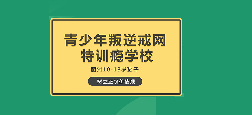 青少年教育