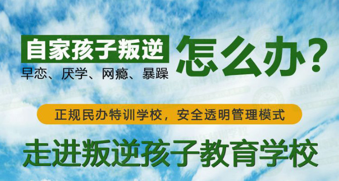 青少年教育