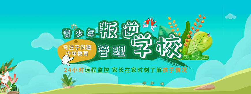 青少年教育