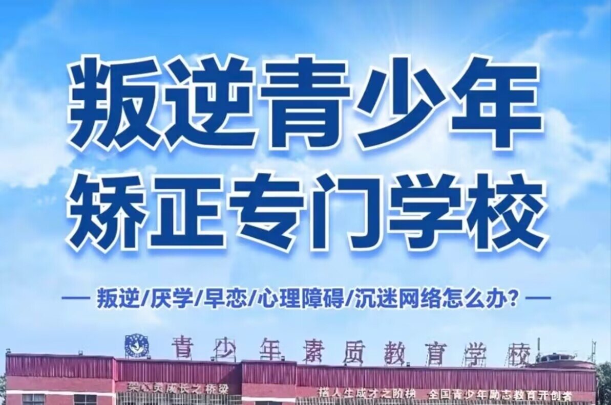 青少年教育