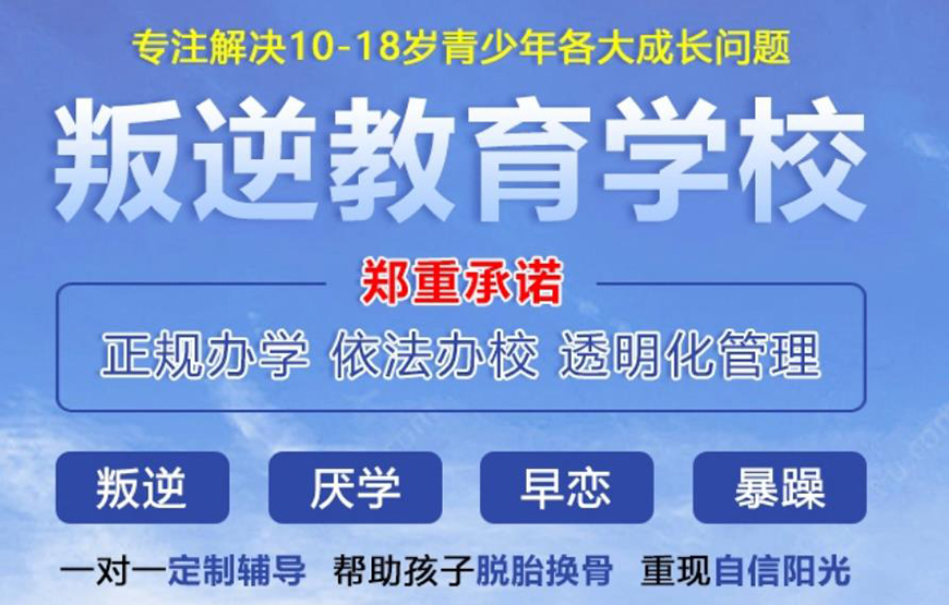 青少年教育