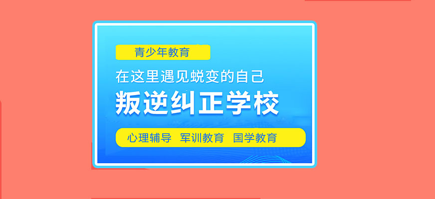 青少年教育