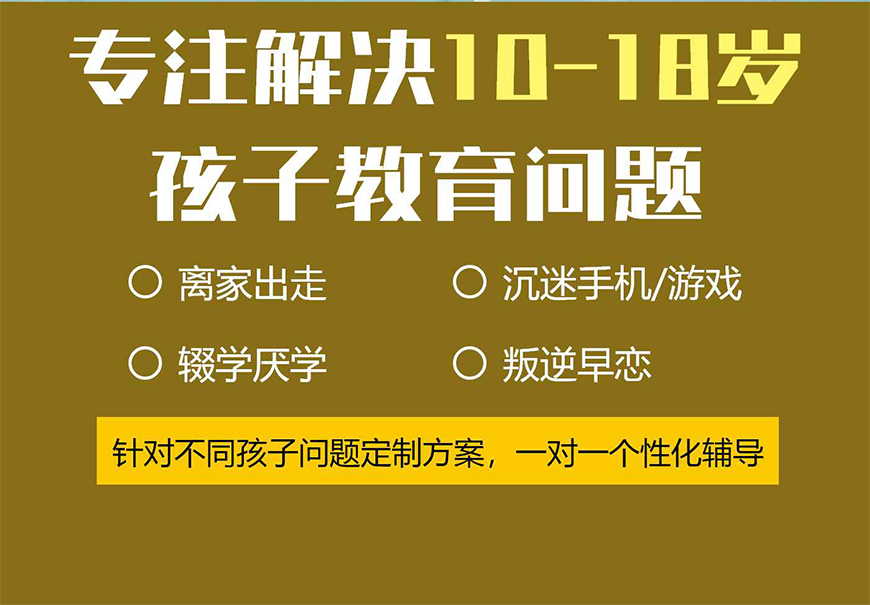青少年教育