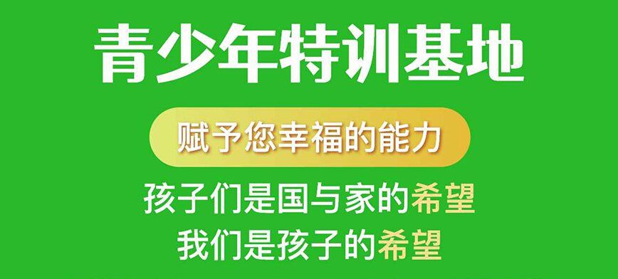 青少年教育