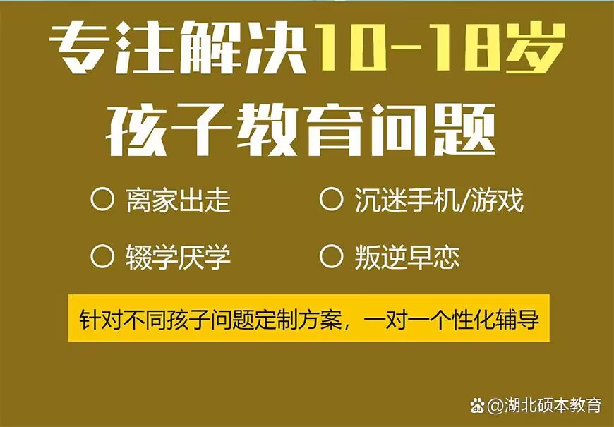 青少年教育