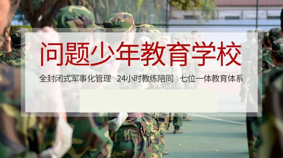 青少年教育