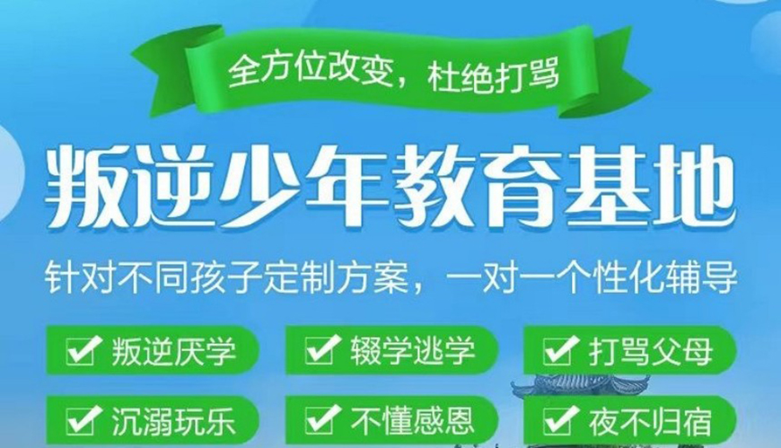 青少年教育