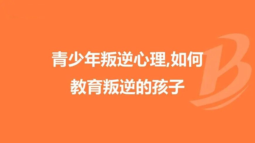 青少年教育