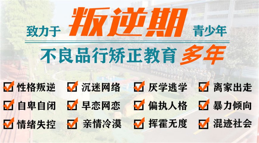 青少年教育