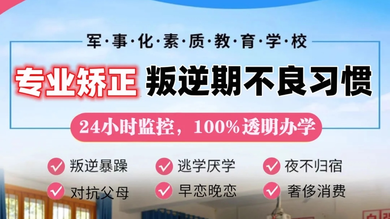 青少年教育