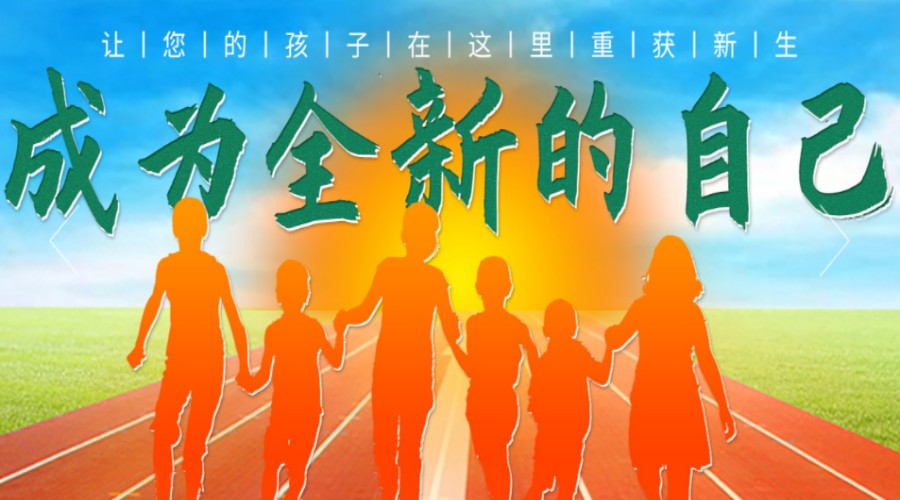 青少年教育