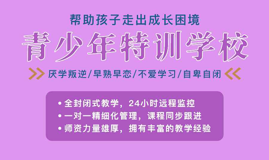 青少年教育