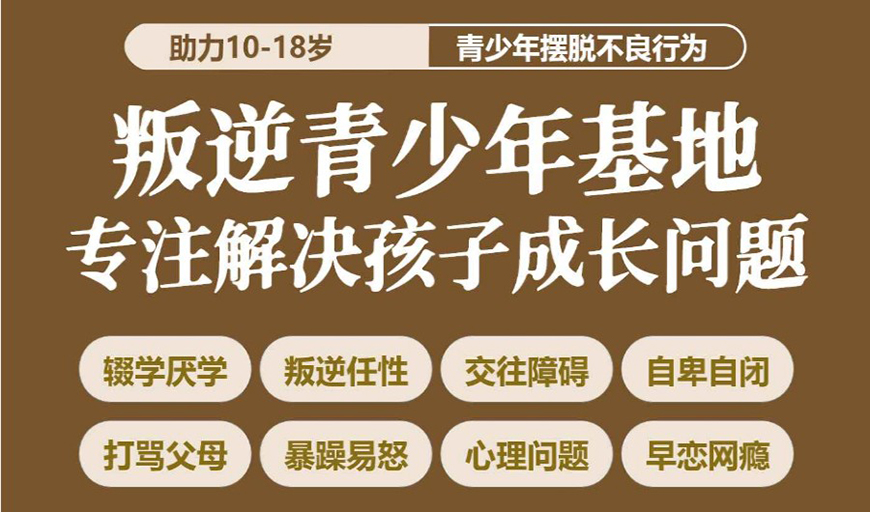 青少年教育