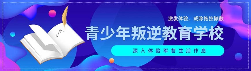 青少年教育