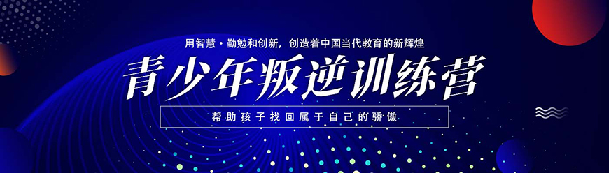 青少年教育