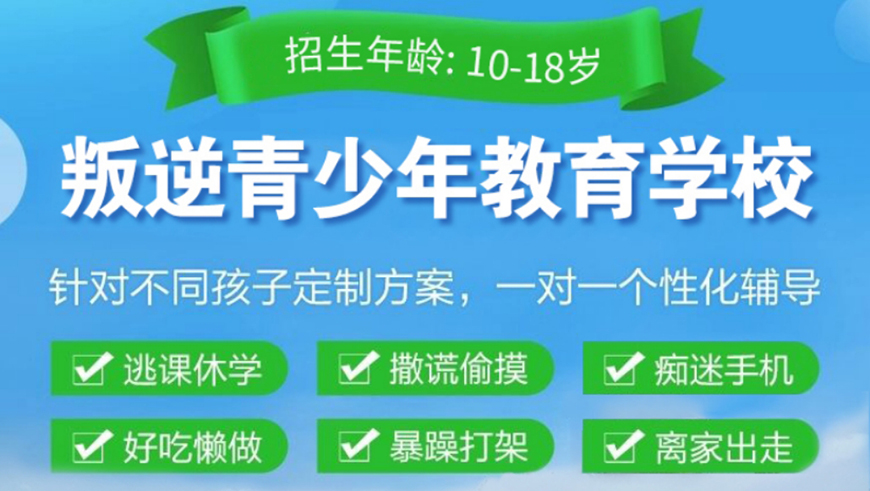 青少年教育