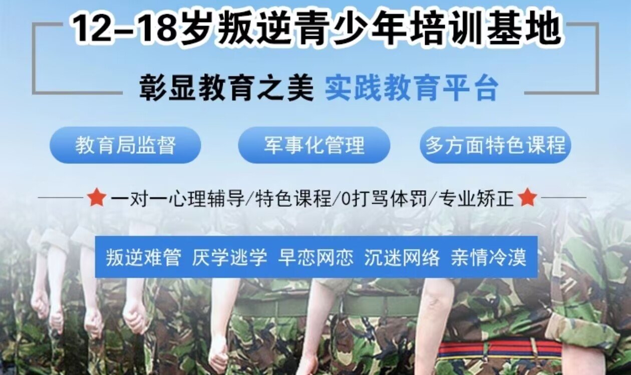 青少年教育